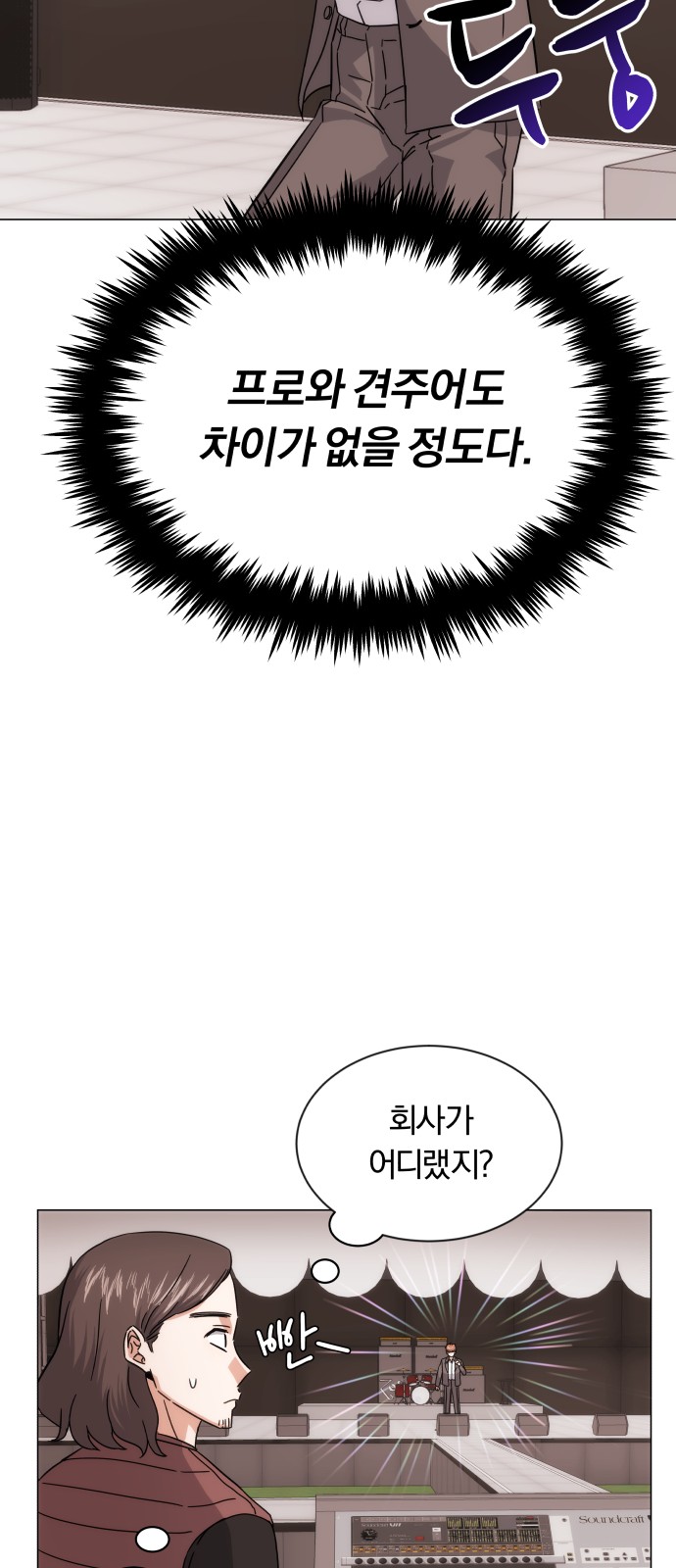 Superstar Cheon Dae-ri - Chapter 5 - Page 43