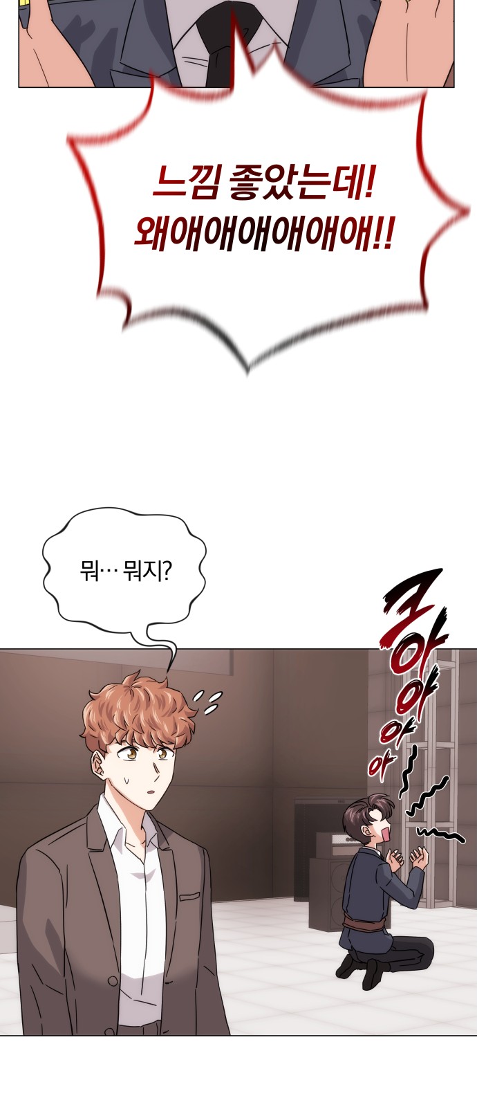 Superstar Cheon Dae-ri - Chapter 5 - Page 47