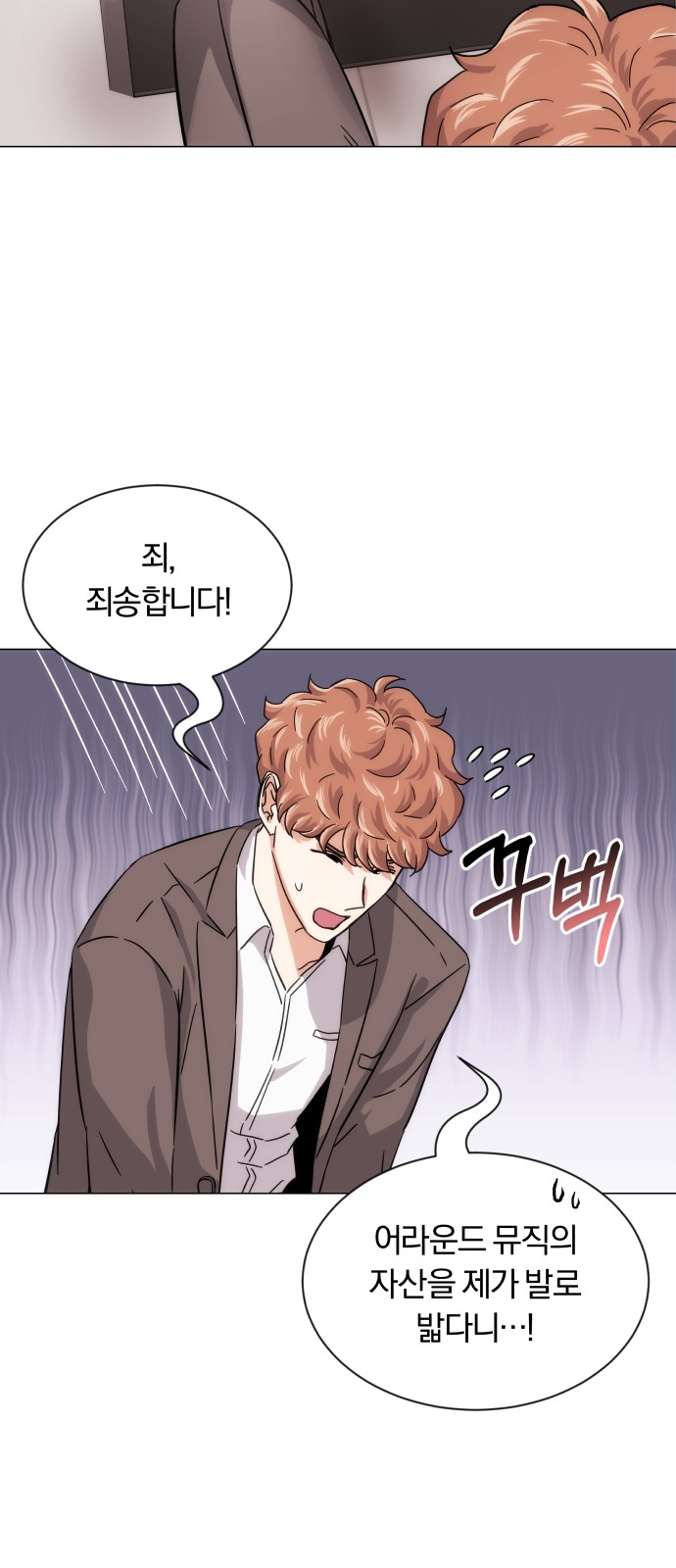 Superstar Cheon Dae-ri - Chapter 5 - Page 49