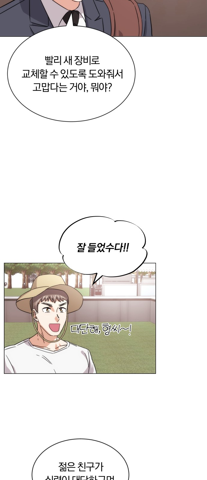 Superstar Cheon Dae-ri - Chapter 5 - Page 55