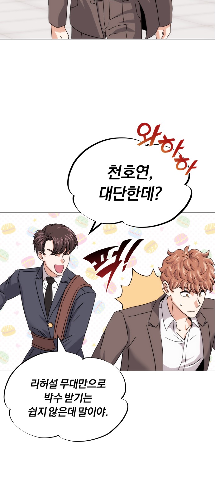 Superstar Cheon Dae-ri - Chapter 5 - Page 58