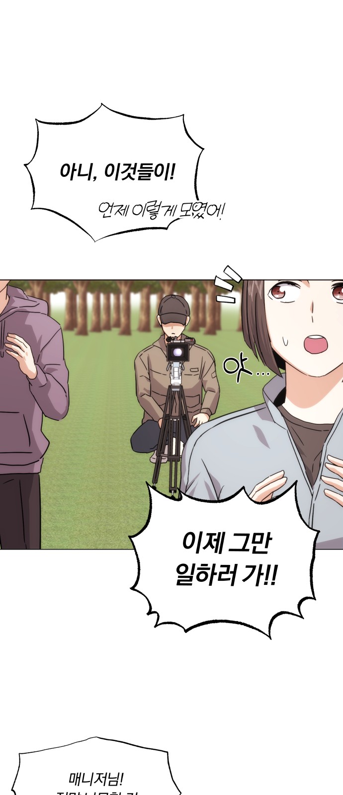 Superstar Cheon Dae-ri - Chapter 5 - Page 61