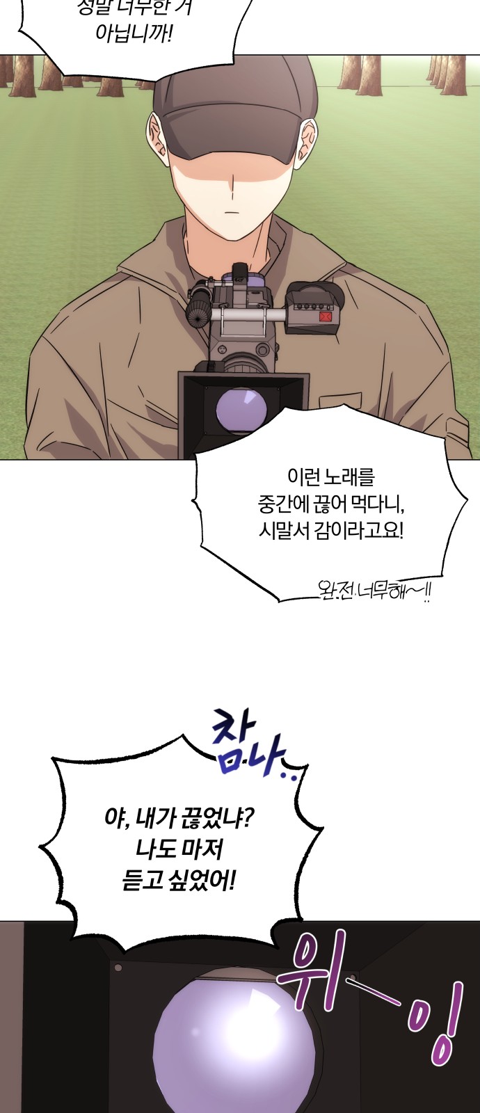 Superstar Cheon Dae-ri - Chapter 5 - Page 62