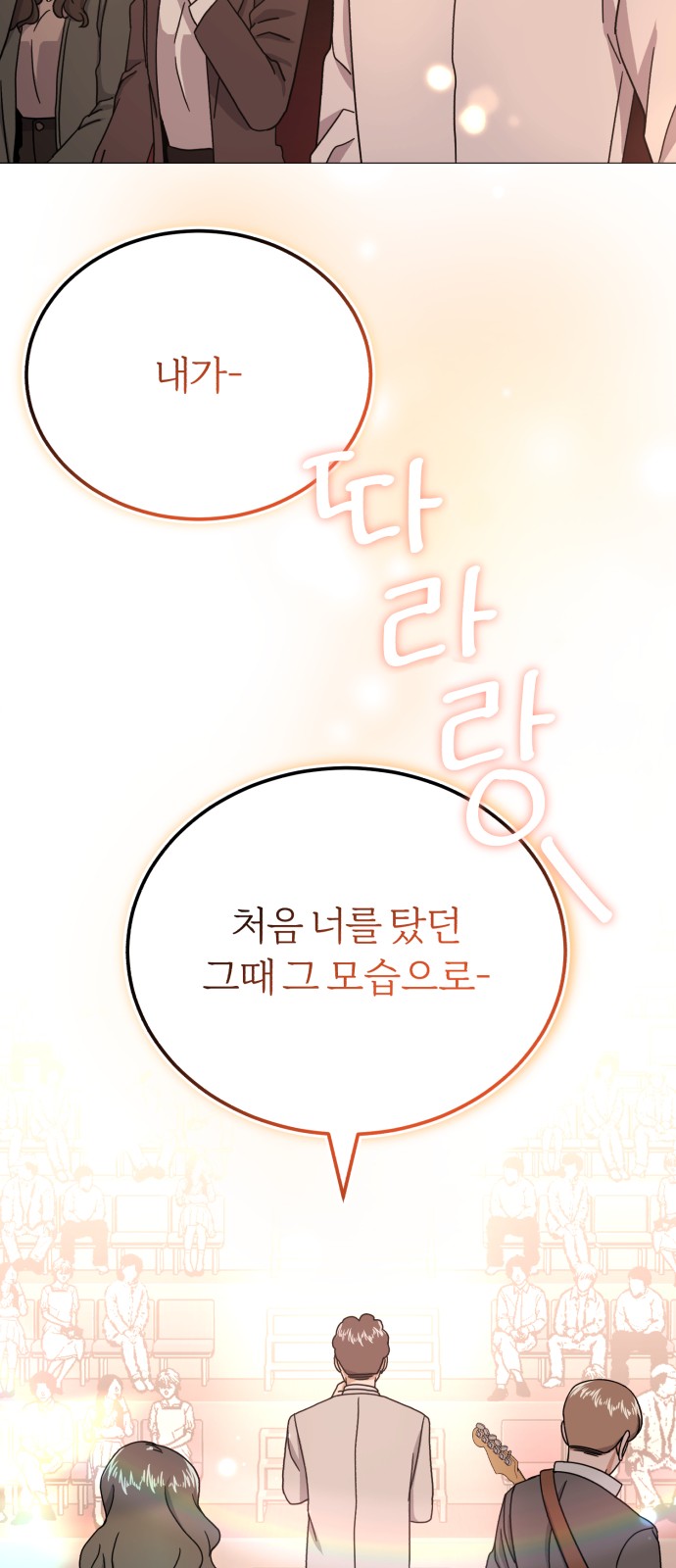 Superstar Cheon Dae-ri - Chapter 50 - Page 15