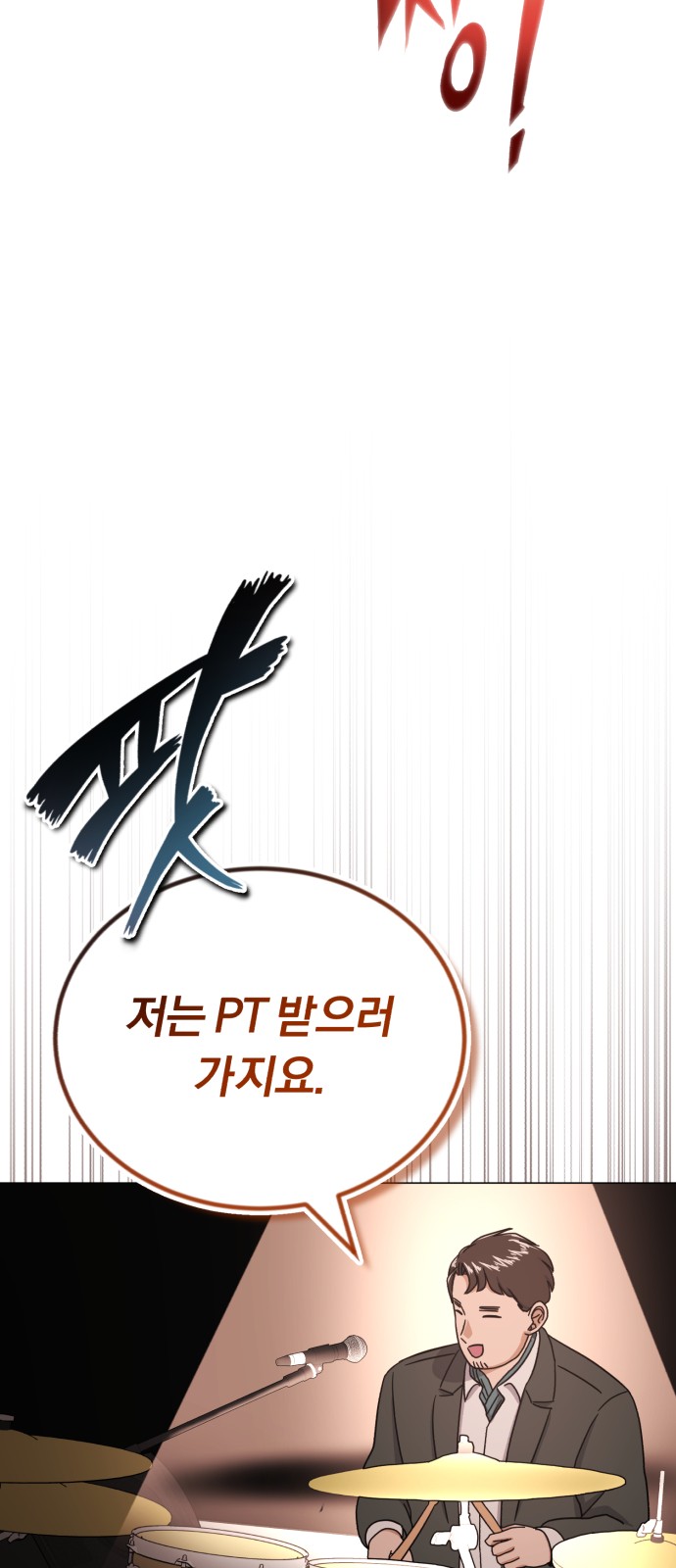 Superstar Cheon Dae-ri - Chapter 50 - Page 69