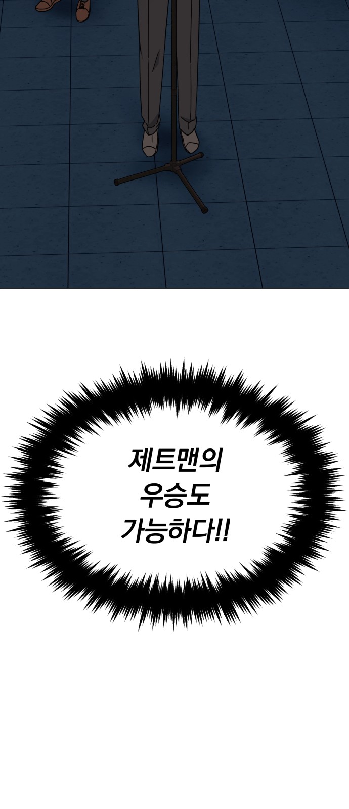 Superstar Cheon Dae-ri - Chapter 50 - Page 7