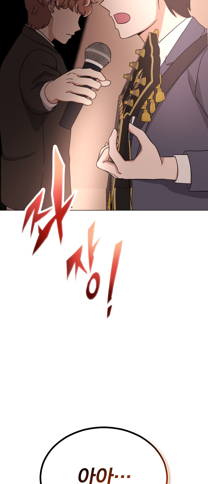 Superstar Cheon Dae-ri - Chapter 50 - Page 71