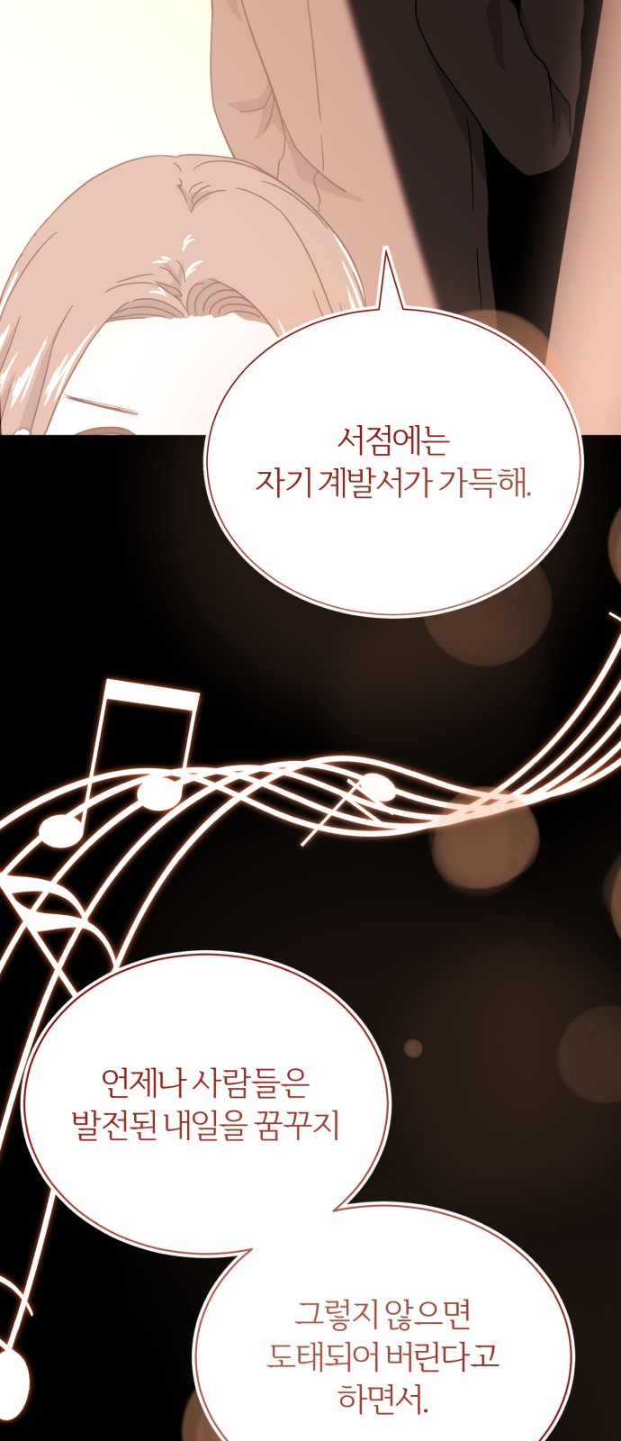 Superstar Cheon Dae-ri - Chapter 50 - Page 76