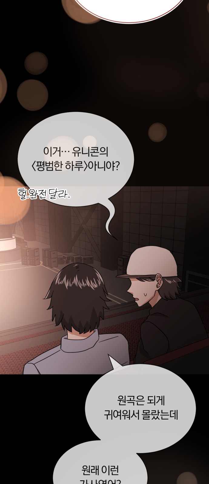 Superstar Cheon Dae-ri - Chapter 50 - Page 77