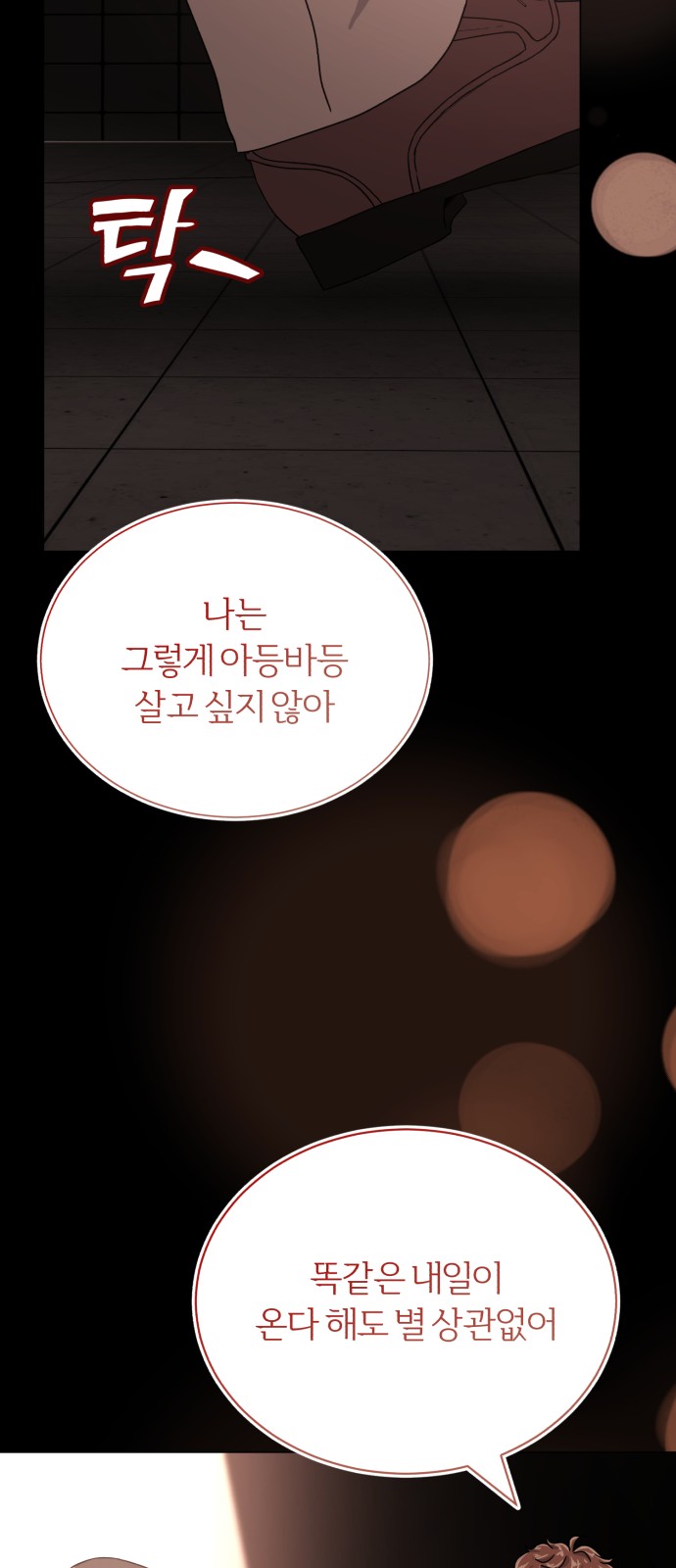 Superstar Cheon Dae-ri - Chapter 50 - Page 80