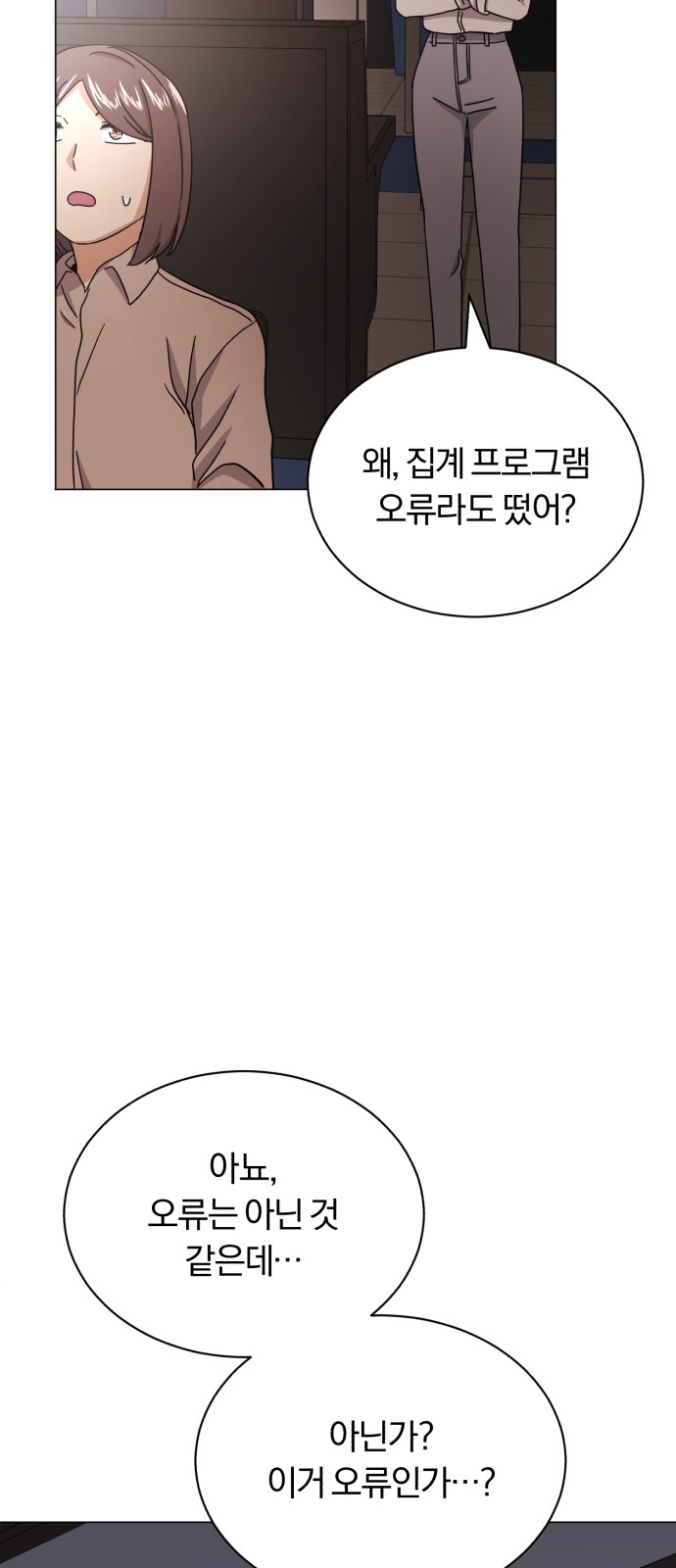 Superstar Cheon Dae-ri - Chapter 51 - Page 18