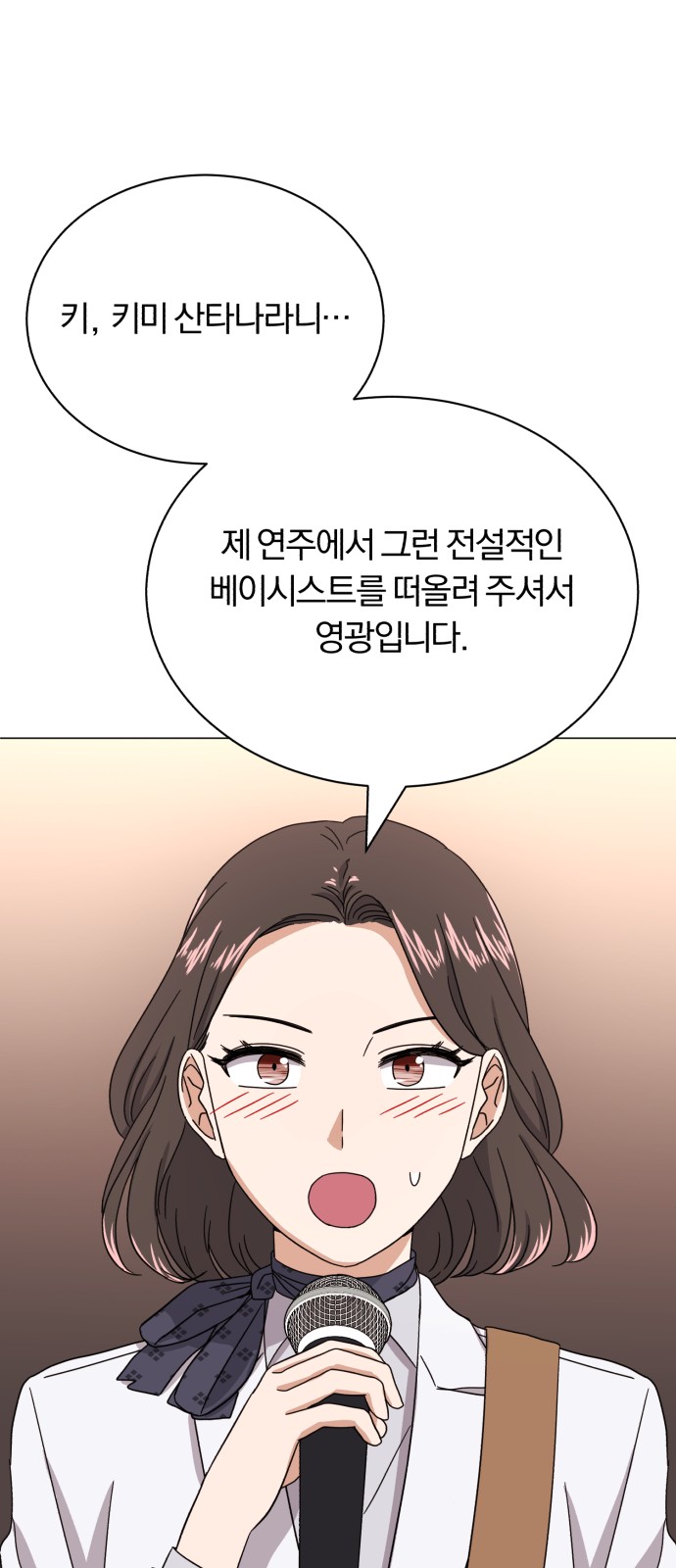 Superstar Cheon Dae-ri - Chapter 51 - Page 23