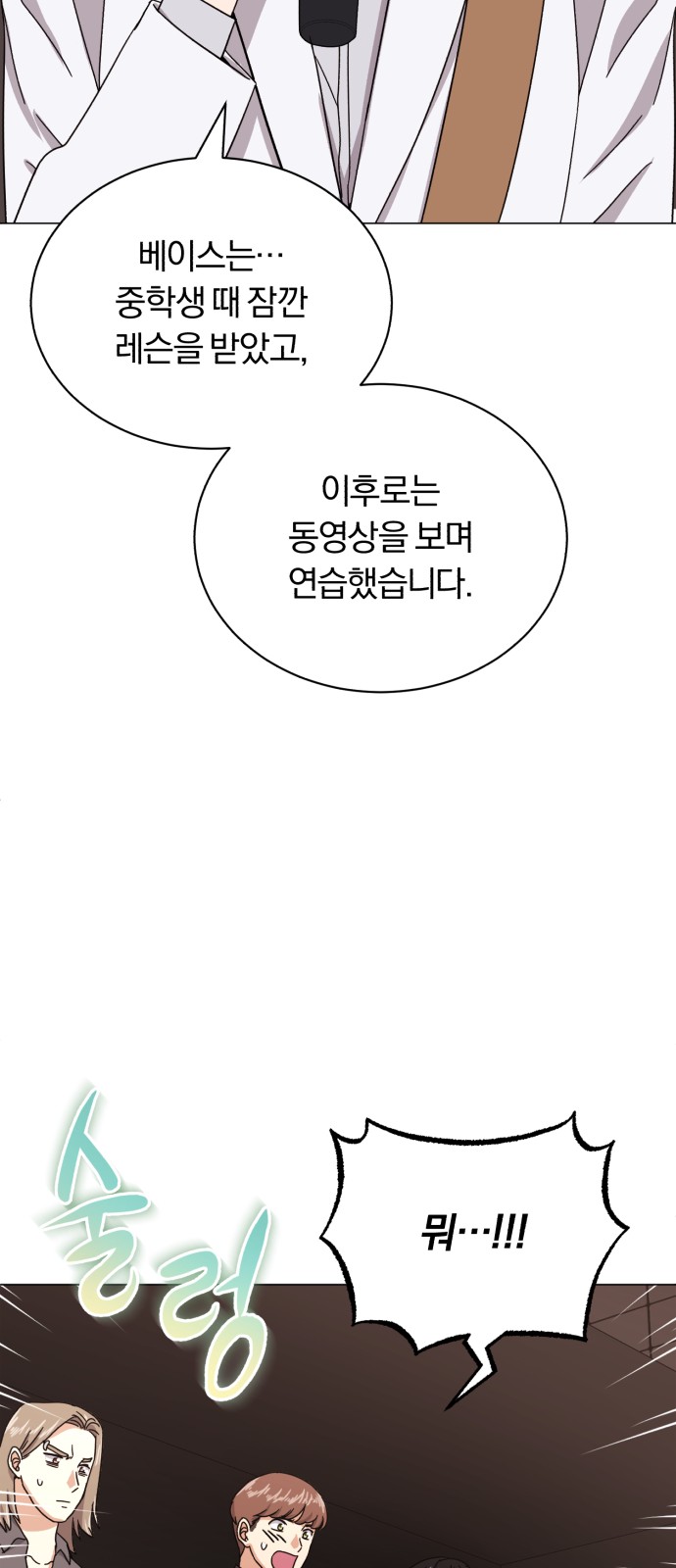 Superstar Cheon Dae-ri - Chapter 51 - Page 24