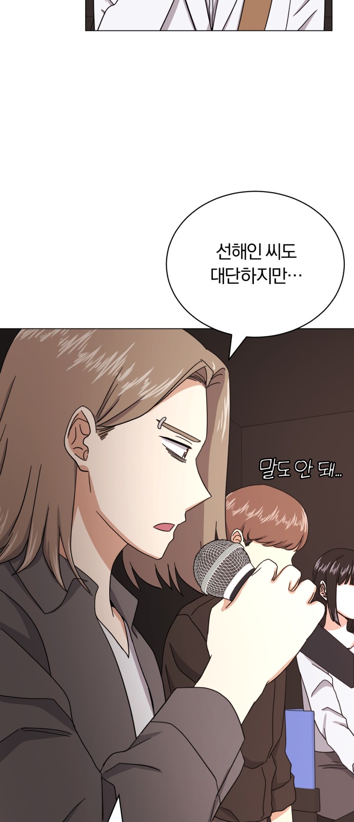 Superstar Cheon Dae-ri - Chapter 51 - Page 27