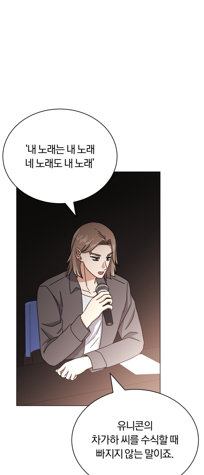 Superstar Cheon Dae-ri - Chapter 51 - Page 29