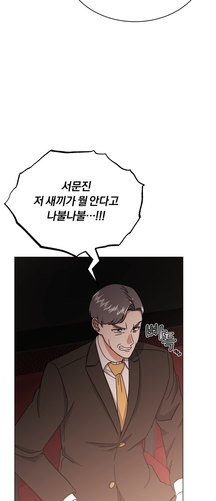 Superstar Cheon Dae-ri - Chapter 51 - Page 32