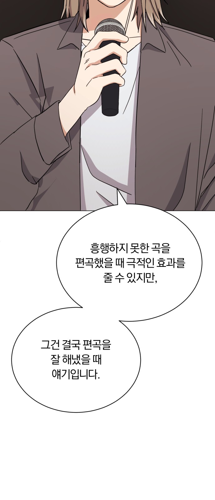 Superstar Cheon Dae-ri - Chapter 51 - Page 34