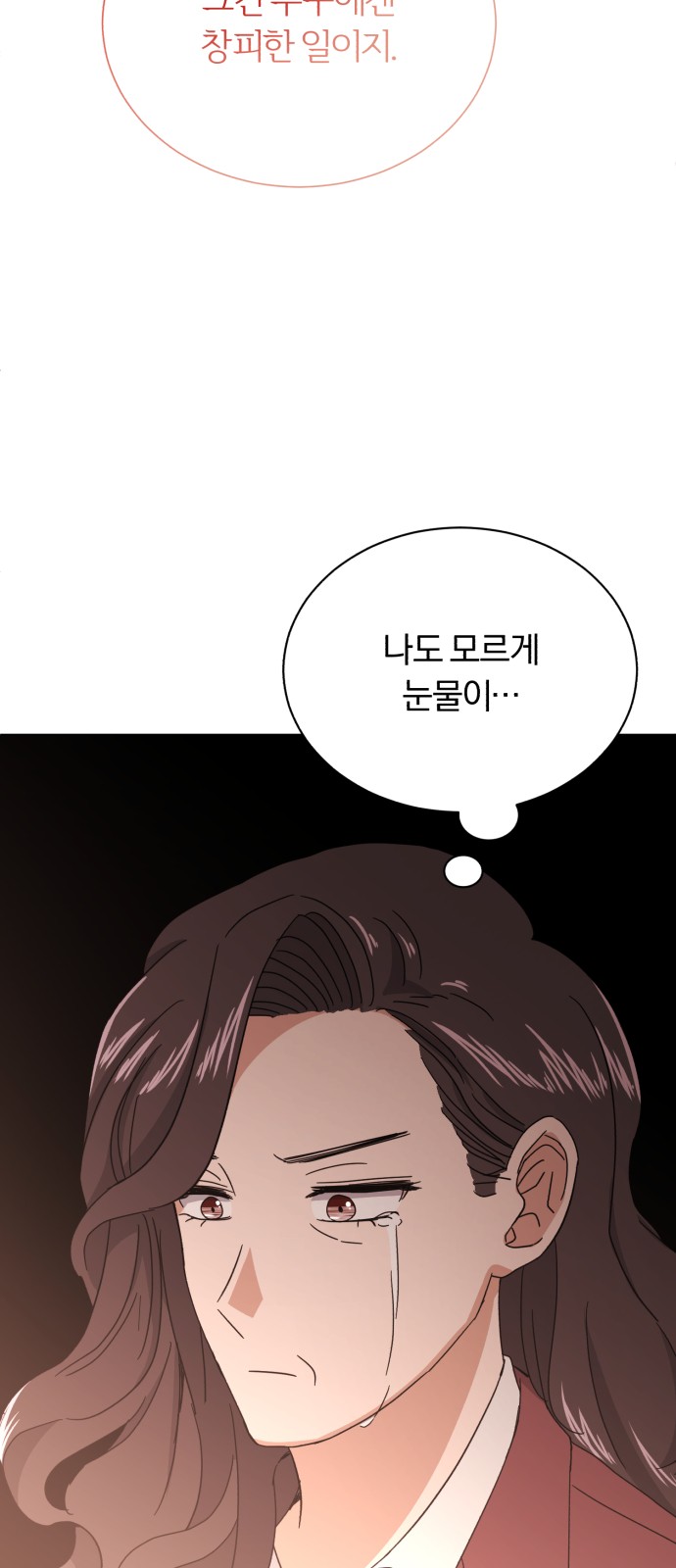 Superstar Cheon Dae-ri - Chapter 51 - Page 4