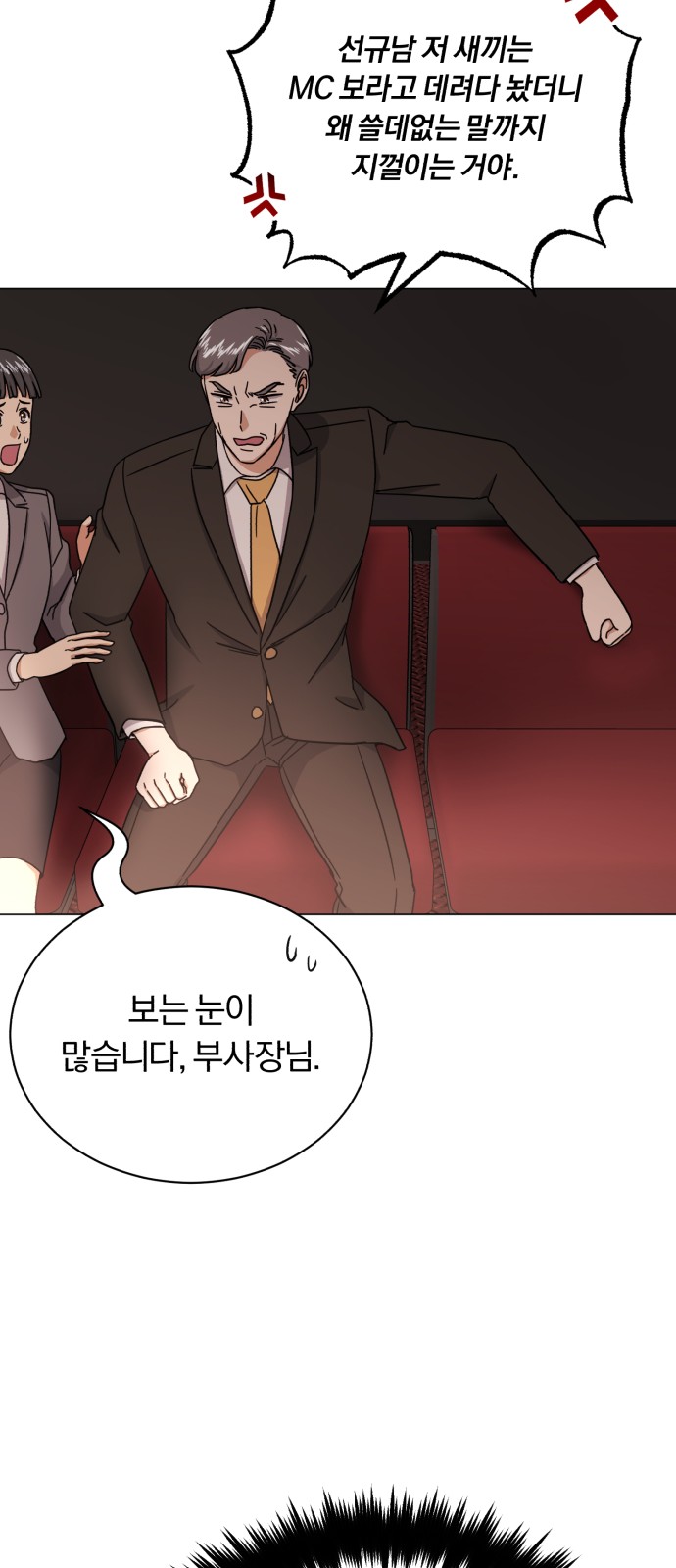 Superstar Cheon Dae-ri - Chapter 51 - Page 50