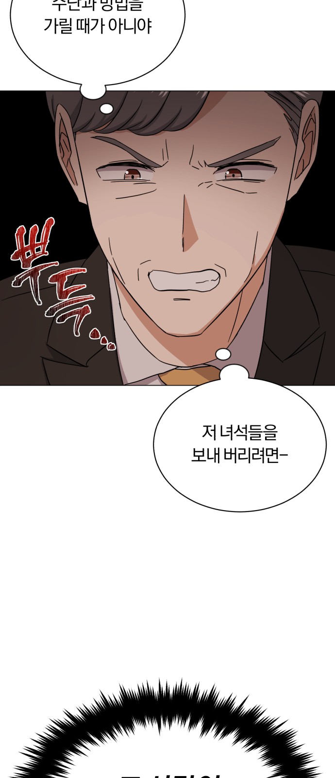 Superstar Cheon Dae-ri - Chapter 51 - Page 52