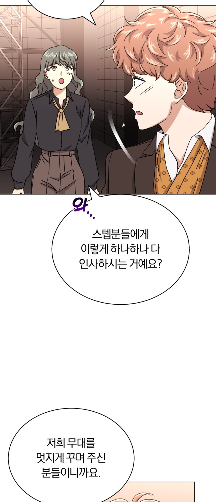 Superstar Cheon Dae-ri - Chapter 51 - Page 55