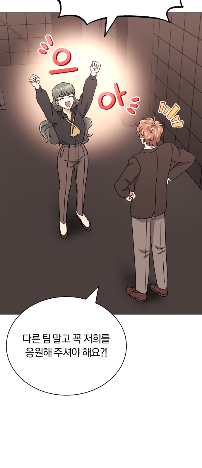 Superstar Cheon Dae-ri - Chapter 51 - Page 61