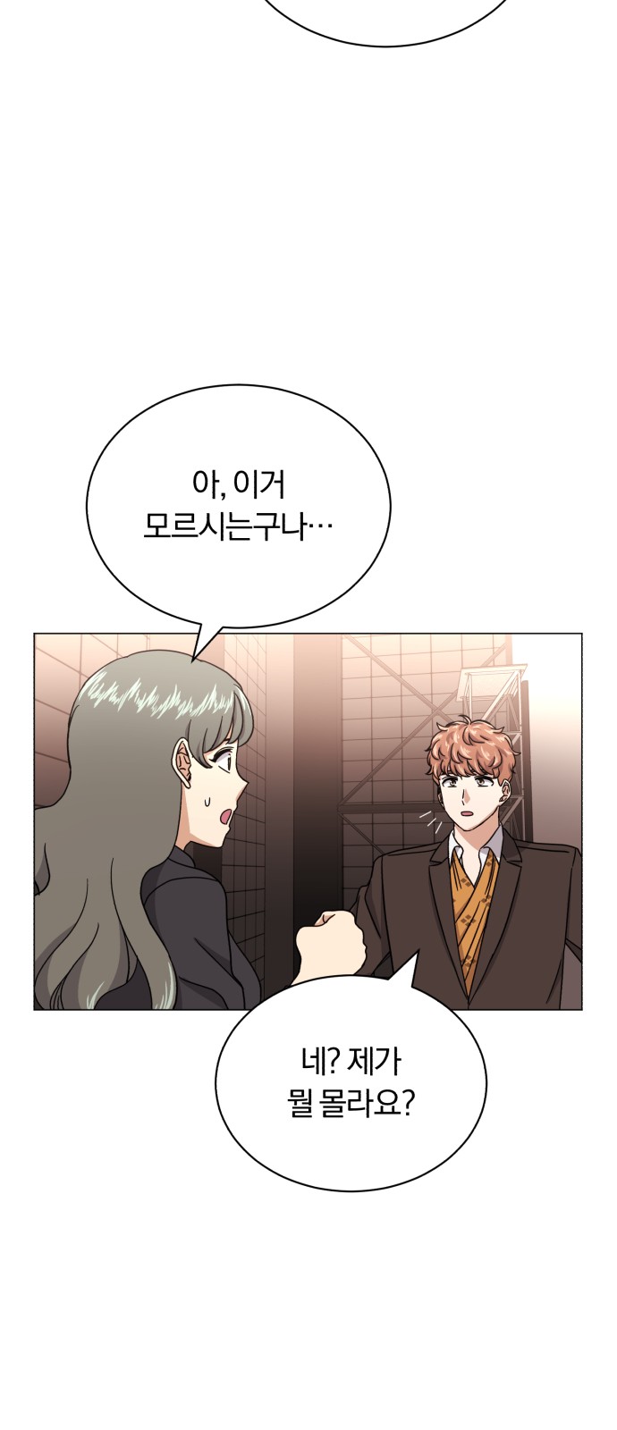 Superstar Cheon Dae-ri - Chapter 51 - Page 63