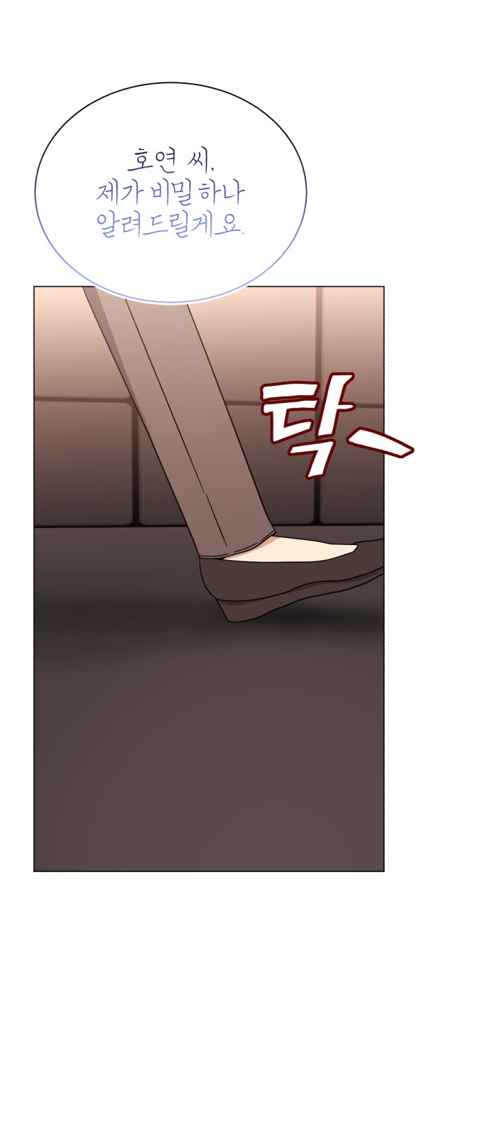 Superstar Cheon Dae-ri - Chapter 51 - Page 64