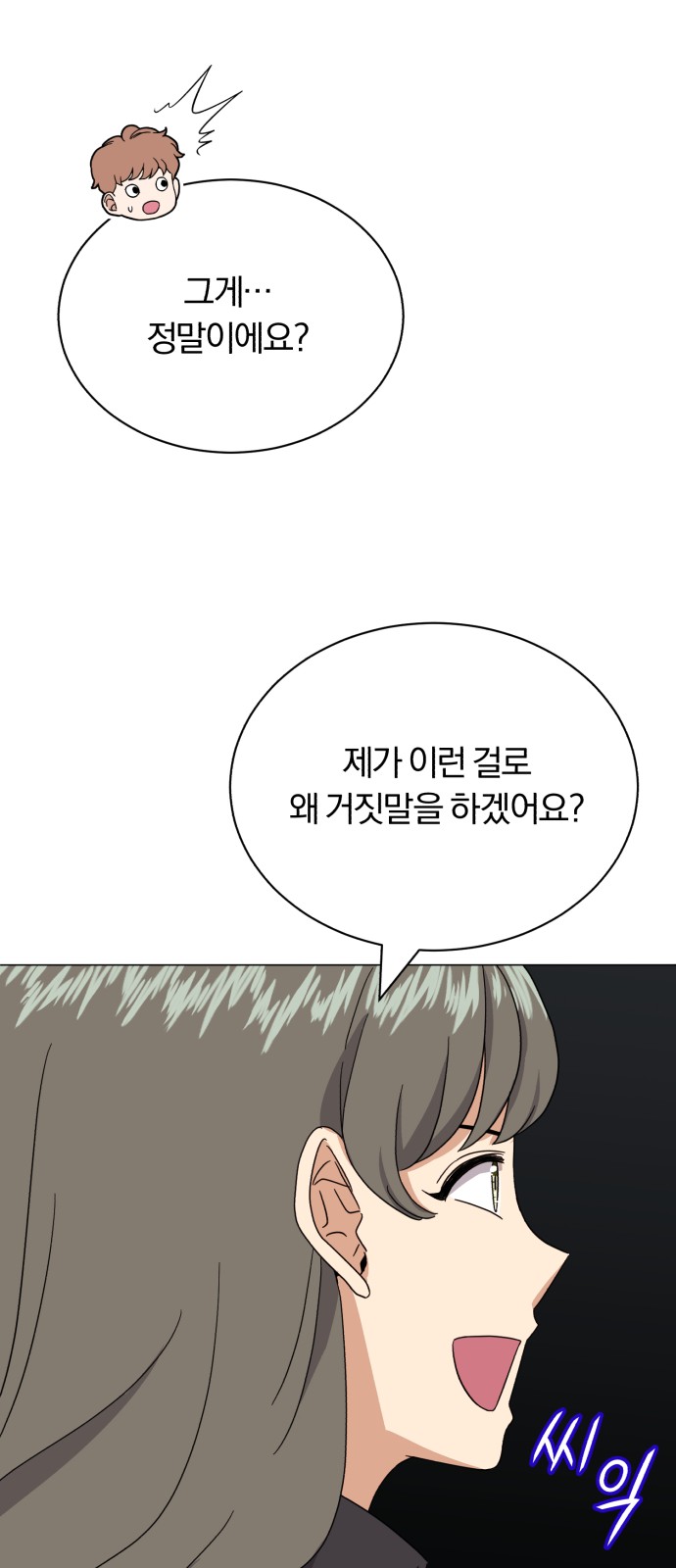 Superstar Cheon Dae-ri - Chapter 51 - Page 67