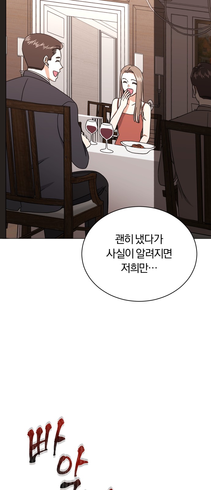 Superstar Cheon Dae-ri - Chapter 51 - Page 72