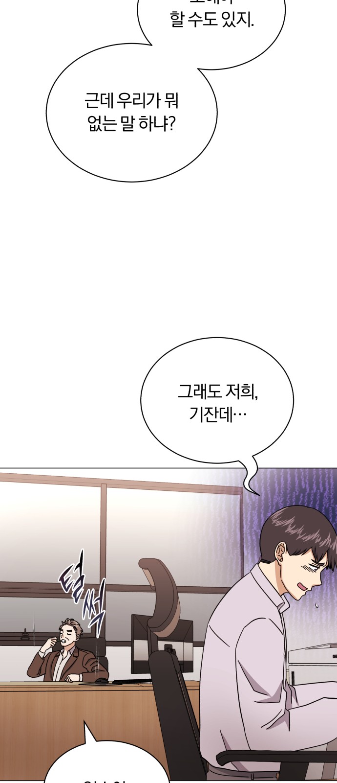 Superstar Cheon Dae-ri - Chapter 51 - Page 76