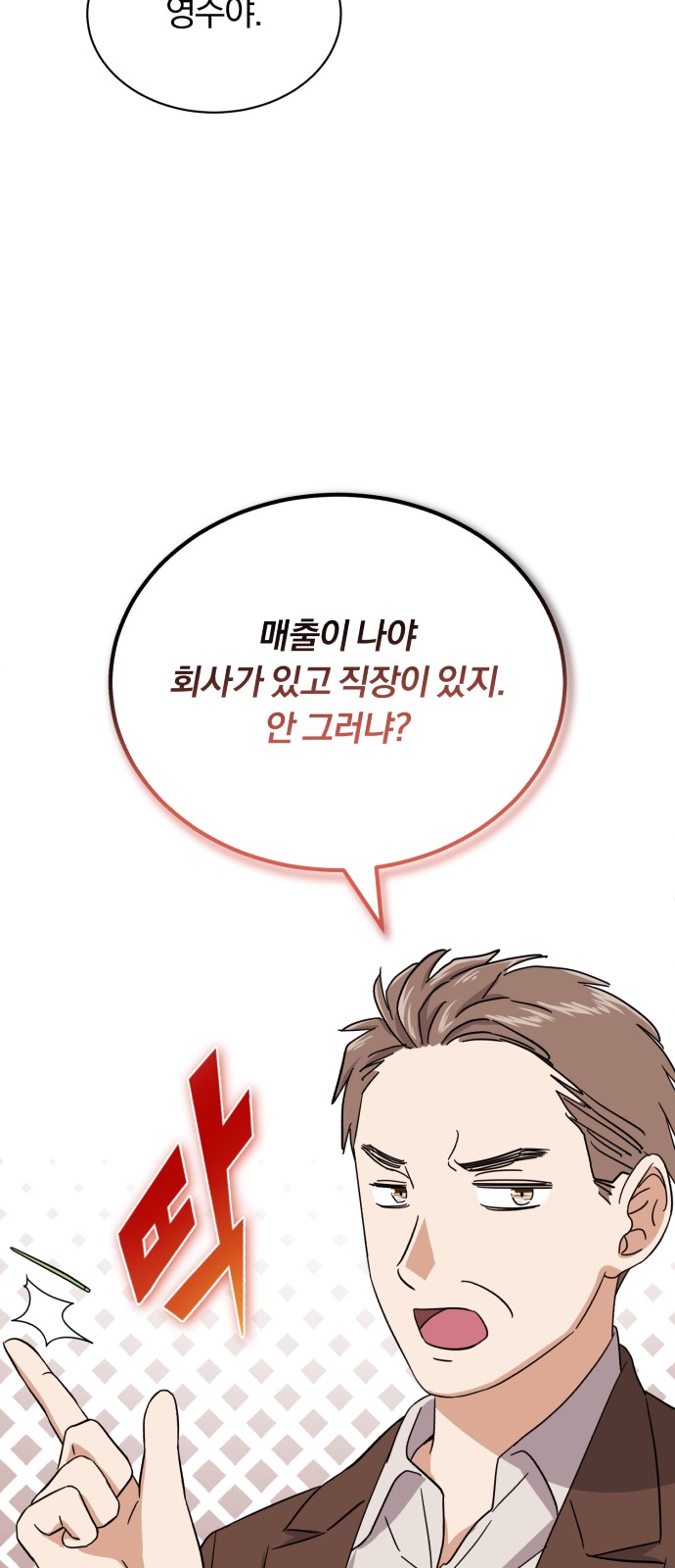 Superstar Cheon Dae-ri - Chapter 51 - Page 77