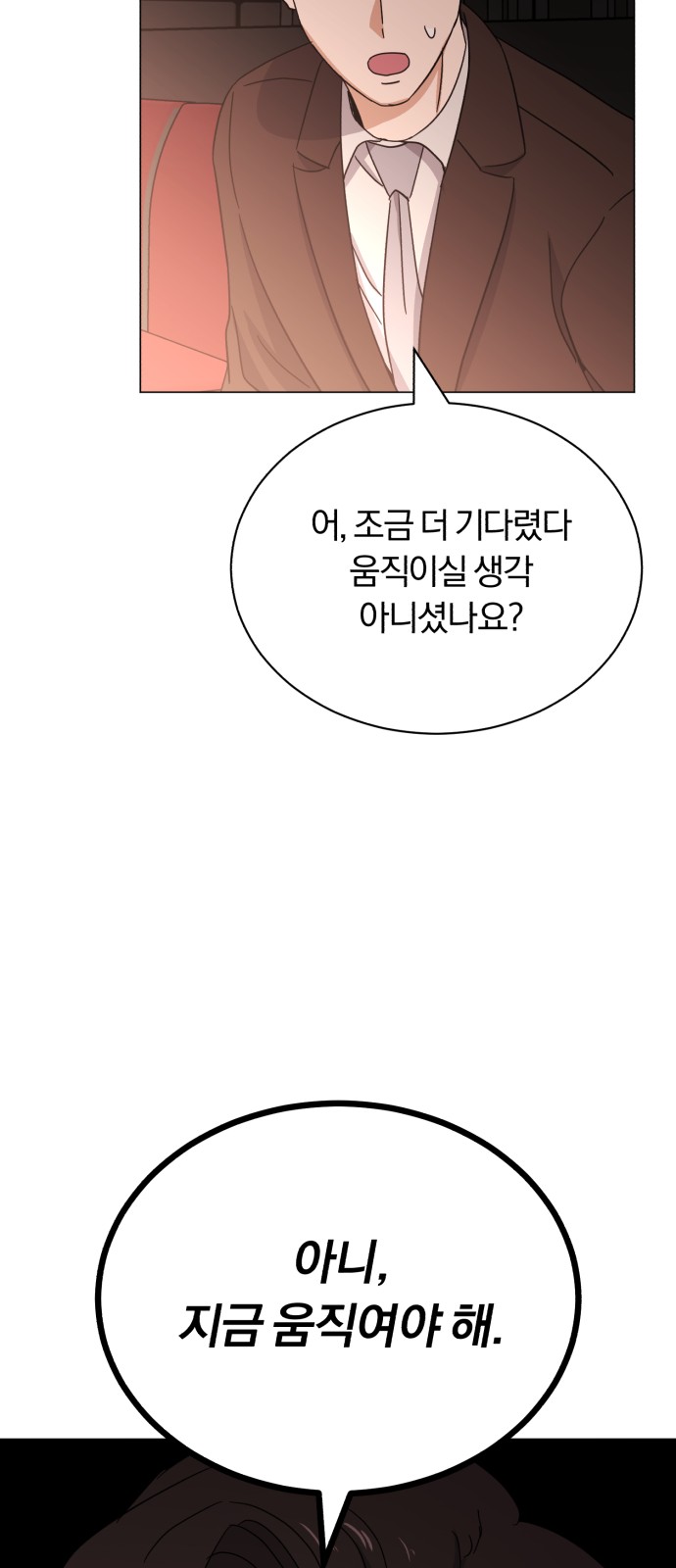 Superstar Cheon Dae-ri - Chapter 51 - Page 8