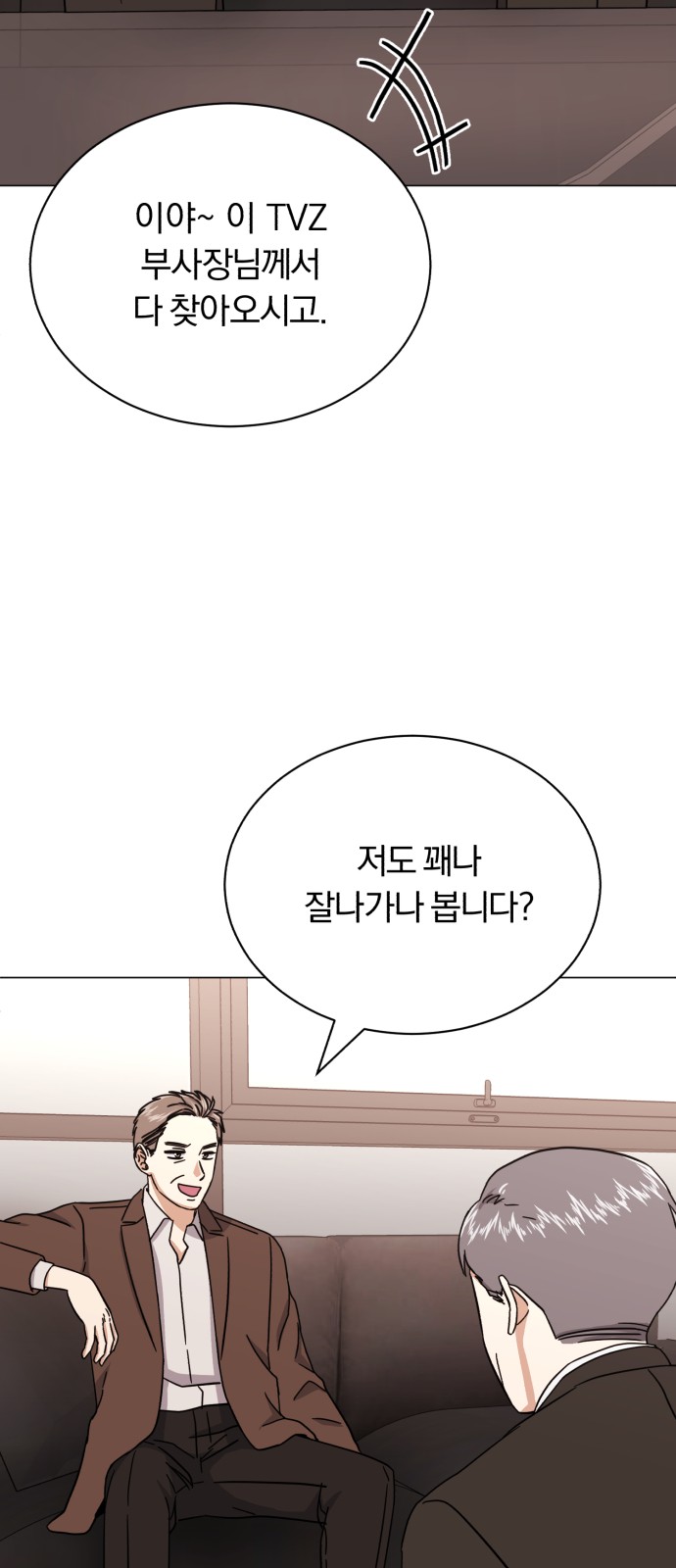 Superstar Cheon Dae-ri - Chapter 51 - Page 81