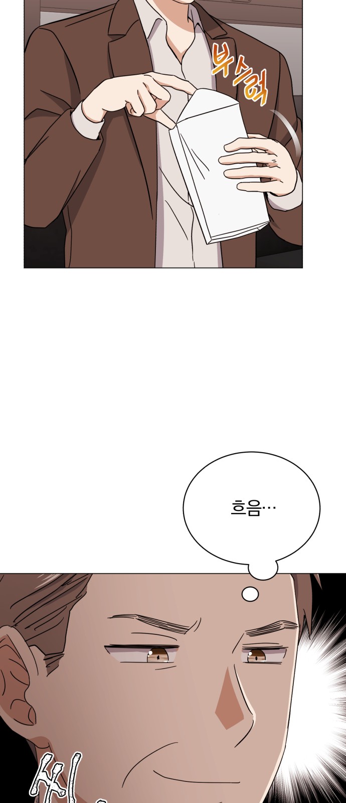 Superstar Cheon Dae-ri - Chapter 51 - Page 84