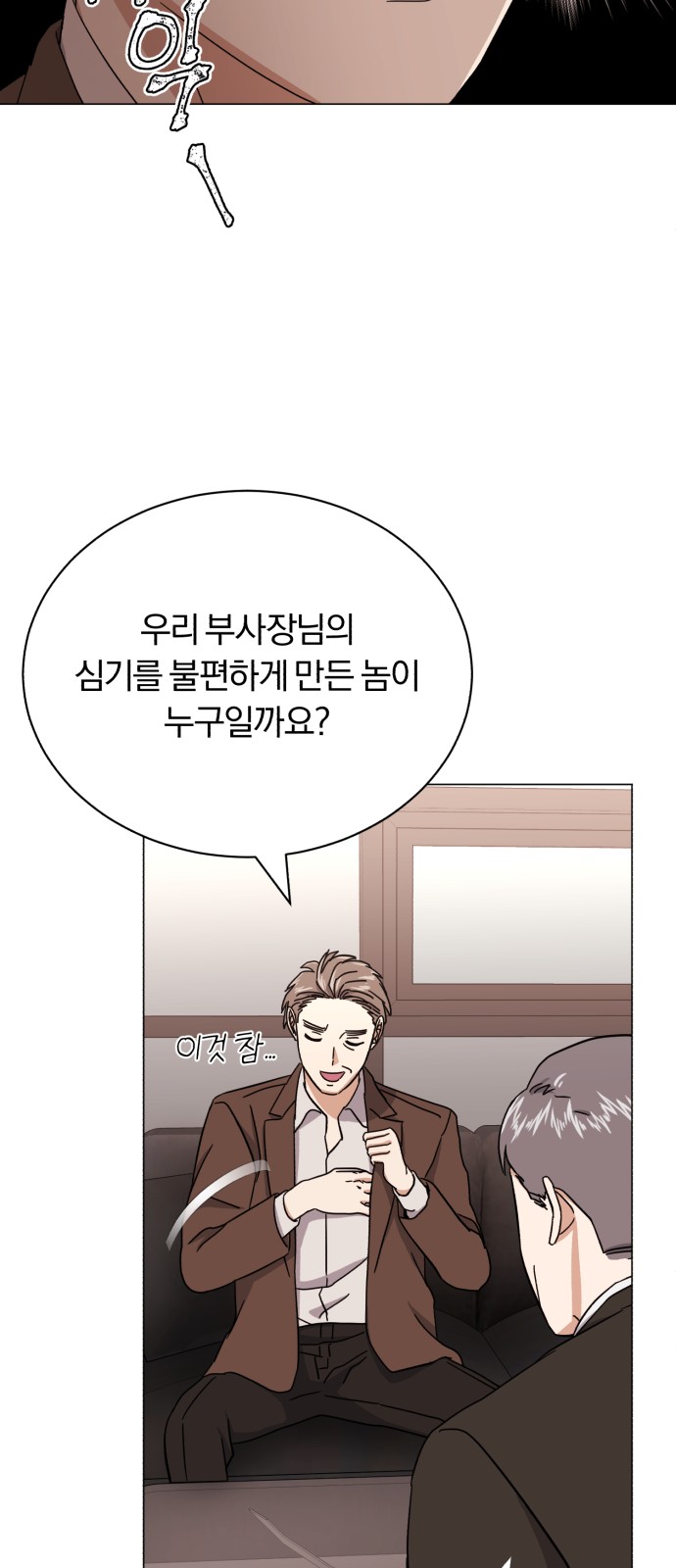 Superstar Cheon Dae-ri - Chapter 51 - Page 85