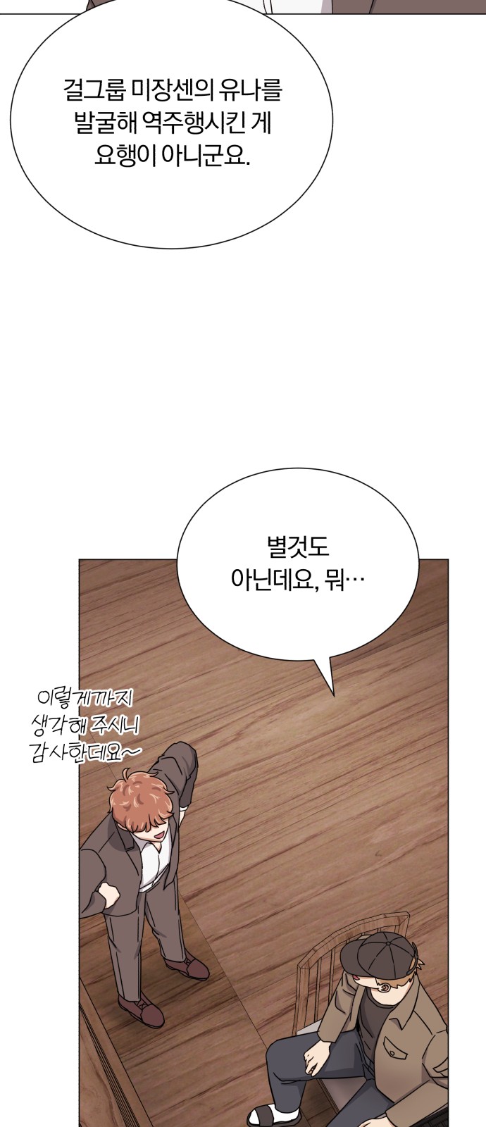 Superstar Cheon Dae-ri - Chapter 52 - Page 14