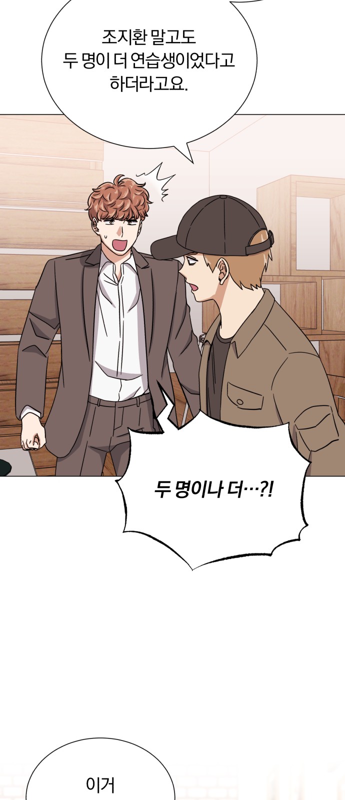 Superstar Cheon Dae-ri - Chapter 52 - Page 18