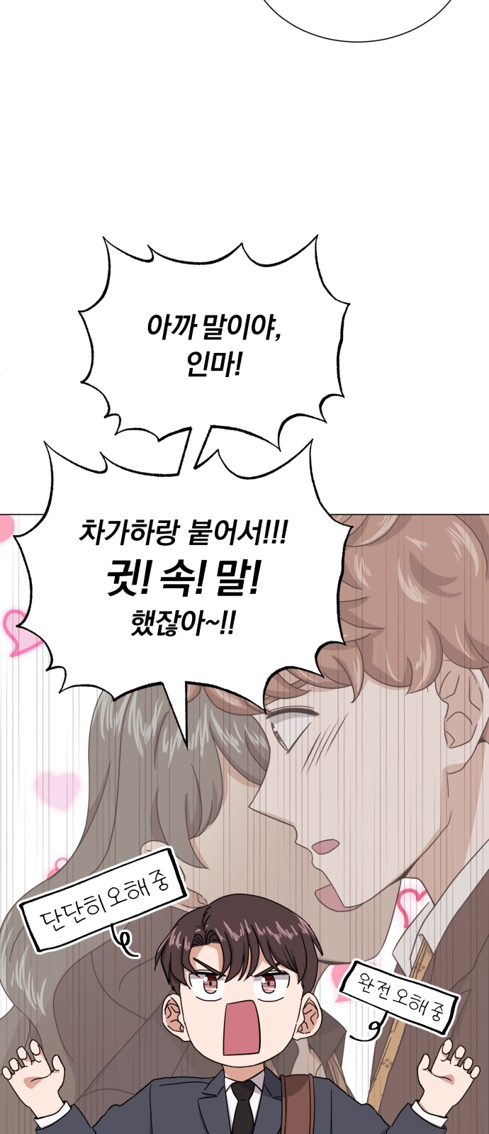 Superstar Cheon Dae-ri - Chapter 52 - Page 3