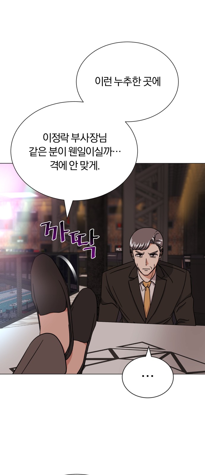 Superstar Cheon Dae-ri - Chapter 52 - Page 75