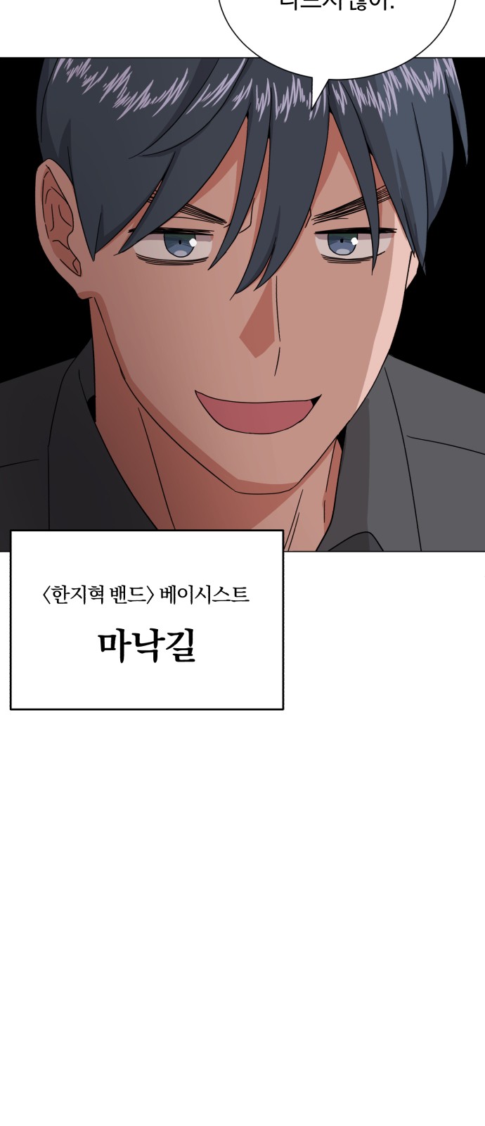 Superstar Cheon Dae-ri - Chapter 52 - Page 80