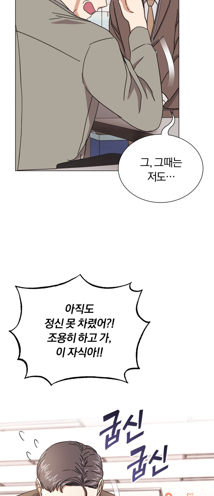 Superstar Cheon Dae-ri - Chapter 53 - Page 12