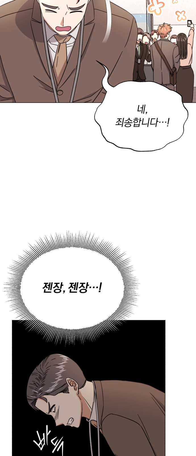 Superstar Cheon Dae-ri - Chapter 53 - Page 13