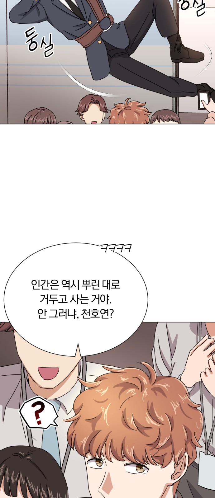 Superstar Cheon Dae-ri - Chapter 53 - Page 15