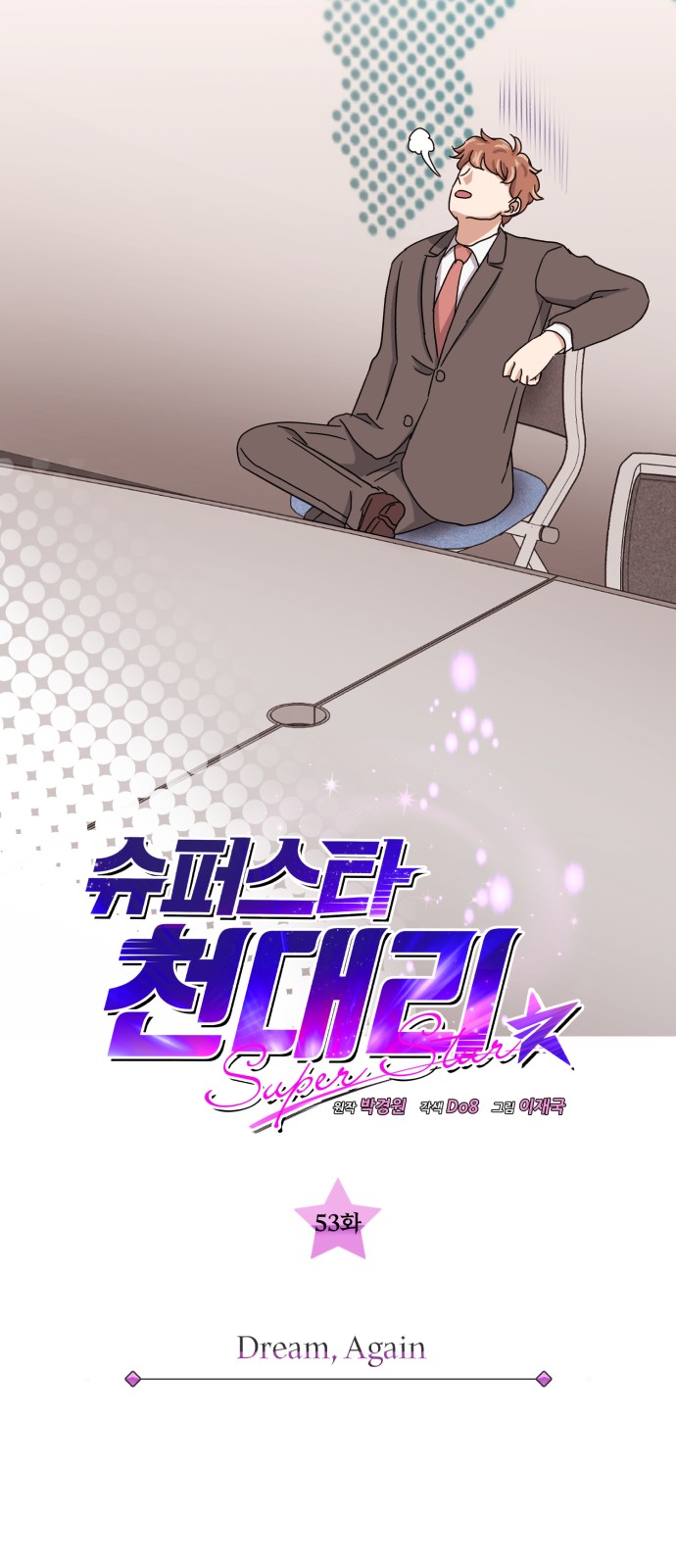 Superstar Cheon Dae-ri - Chapter 53 - Page 17