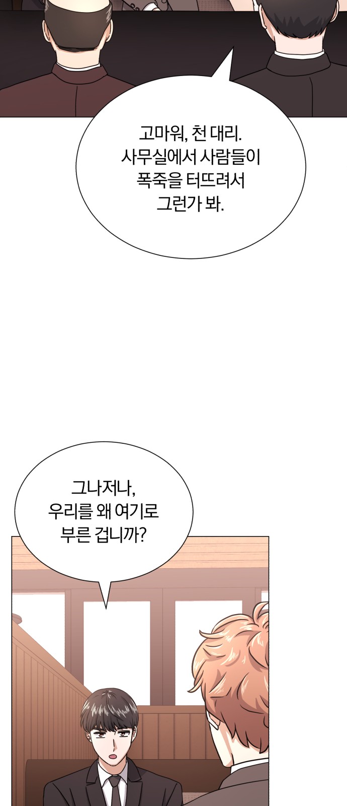 Superstar Cheon Dae-ri - Chapter 53 - Page 21