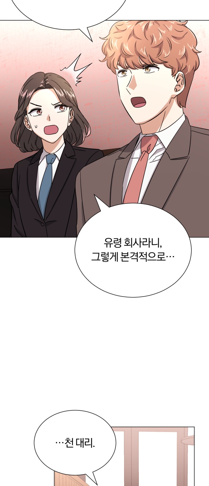 Superstar Cheon Dae-ri - Chapter 53 - Page 34