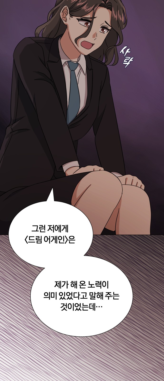 Superstar Cheon Dae-ri - Chapter 53 - Page 39