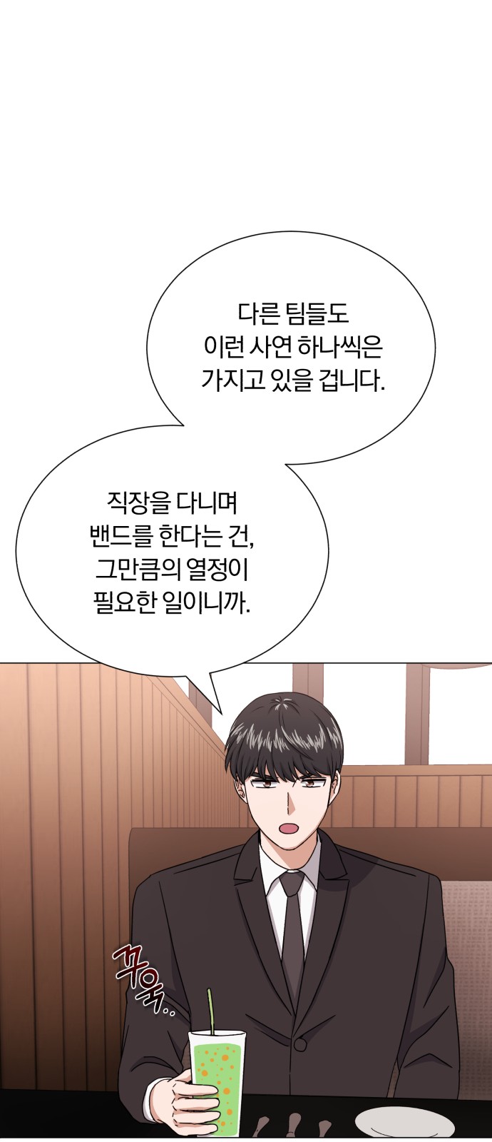 Superstar Cheon Dae-ri - Chapter 53 - Page 43