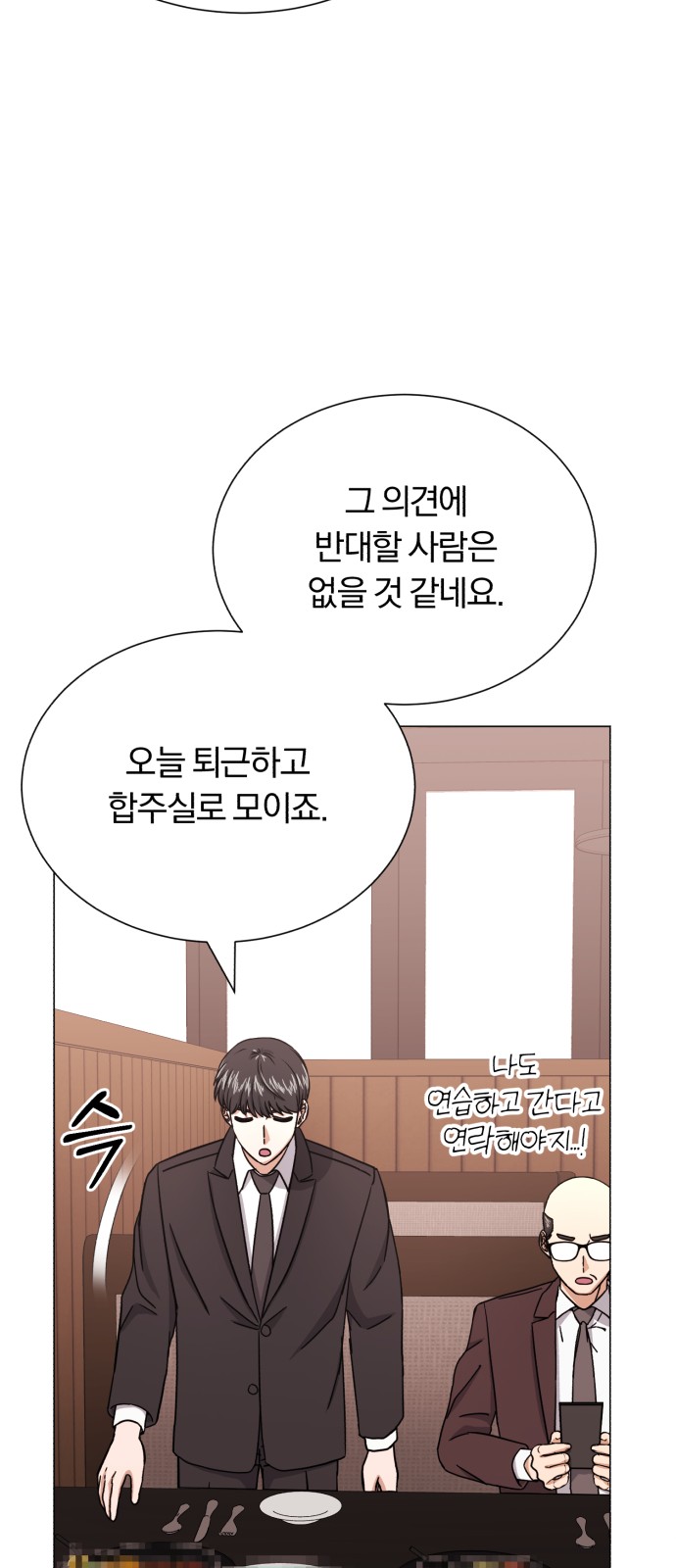 Superstar Cheon Dae-ri - Chapter 53 - Page 47